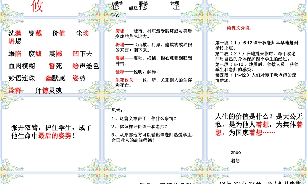 最后的姿势课件