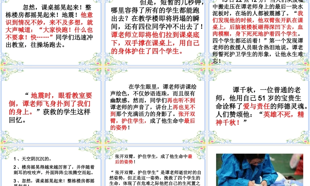 最后的姿势课件