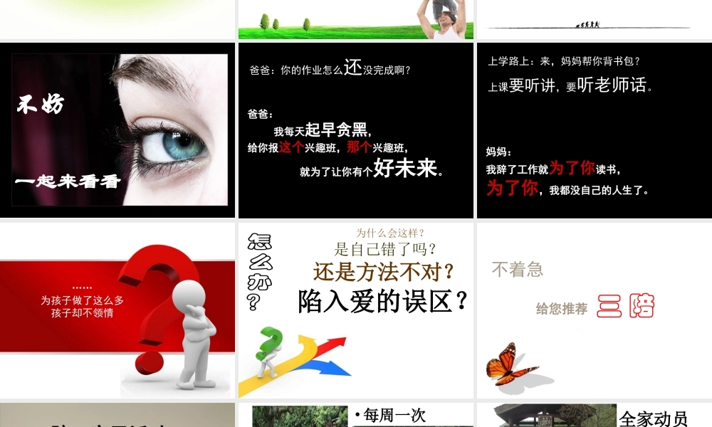 “三陪”独生子女彭俊梅初稿，丁清尚修改