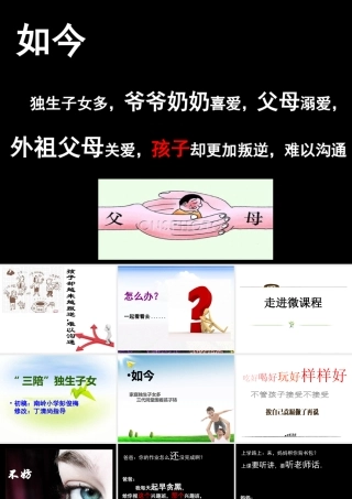 “三陪”独生子女彭俊梅初稿，丁清尚修改