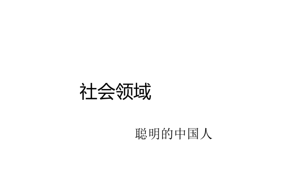 大班常识四大发明