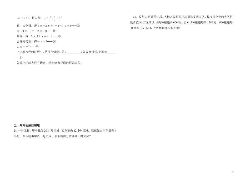 第三章单元测试题_第2页