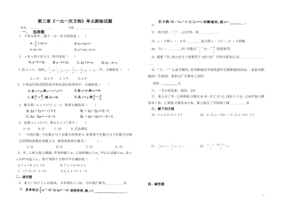 第三章单元测试题