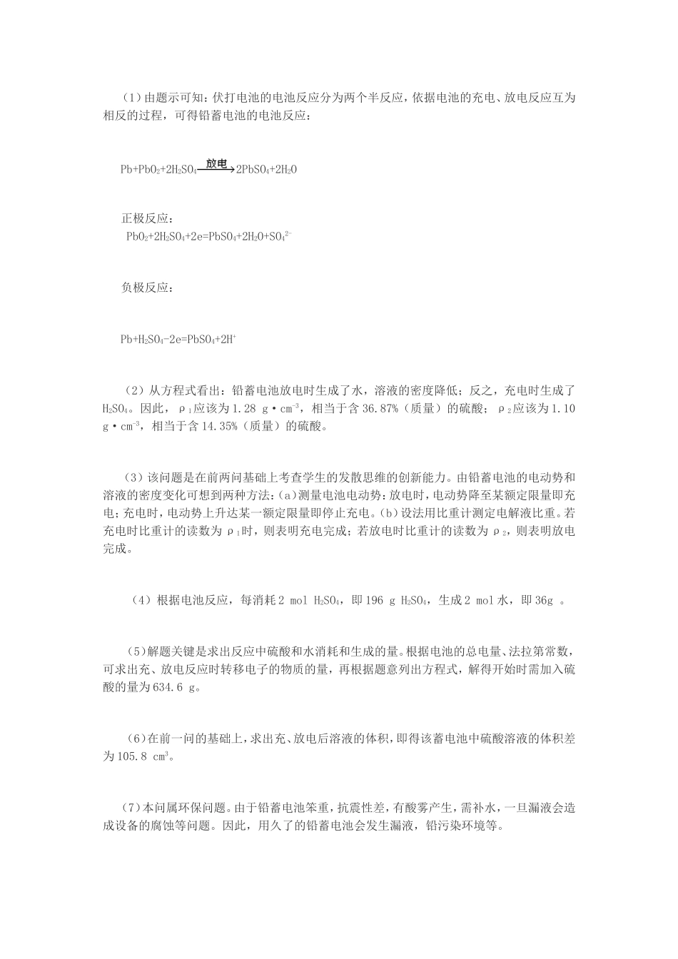 高考复习中如何提高学生的思维深度_第2页