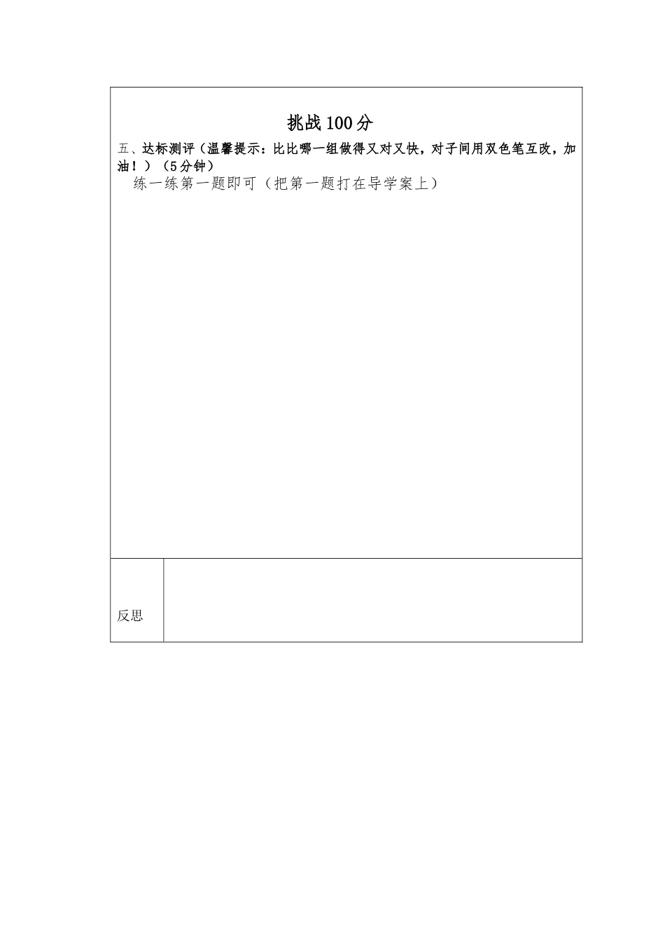 比较图形的面积导学案定稿_第2页