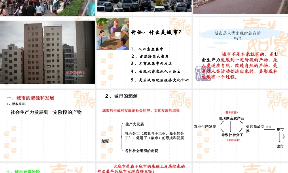 上海城市发展与城市化