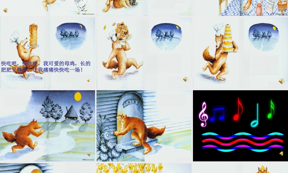 绘本：狼大叔的红焖鸡
