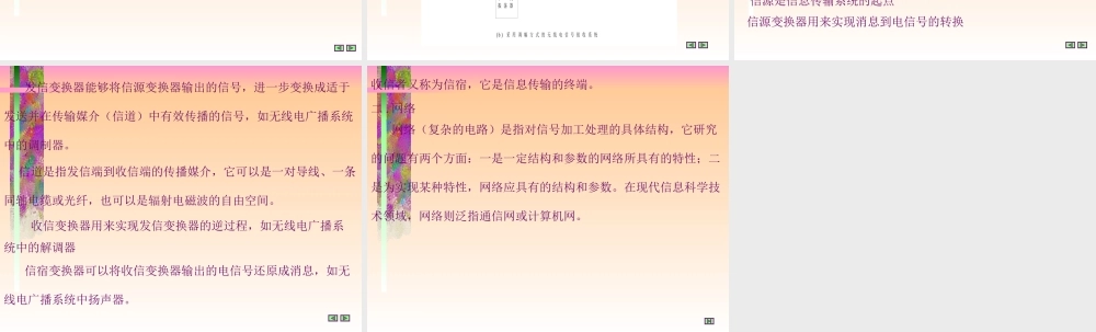 电工基础教案第六章2