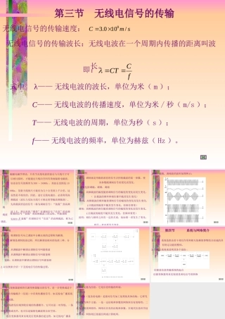 电工基础教案第六章2