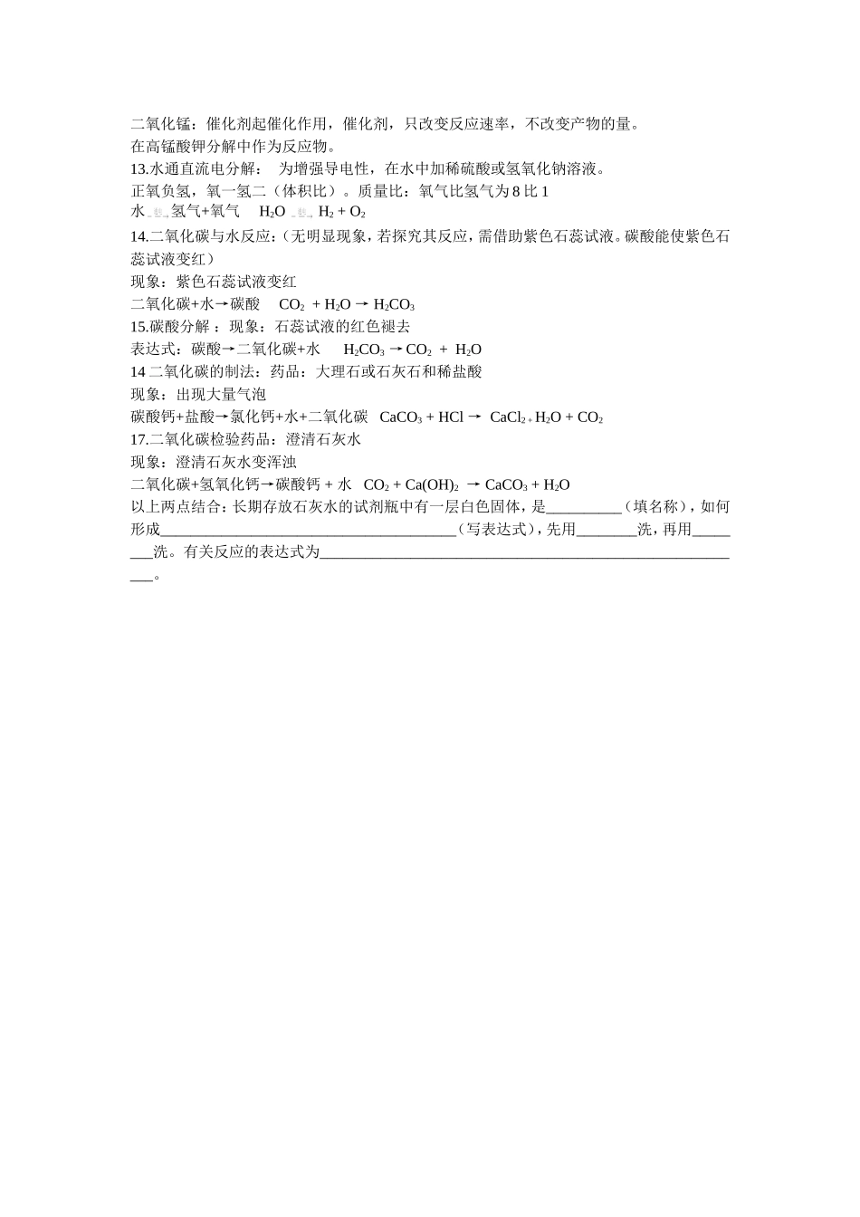 表达式及现象_第2页