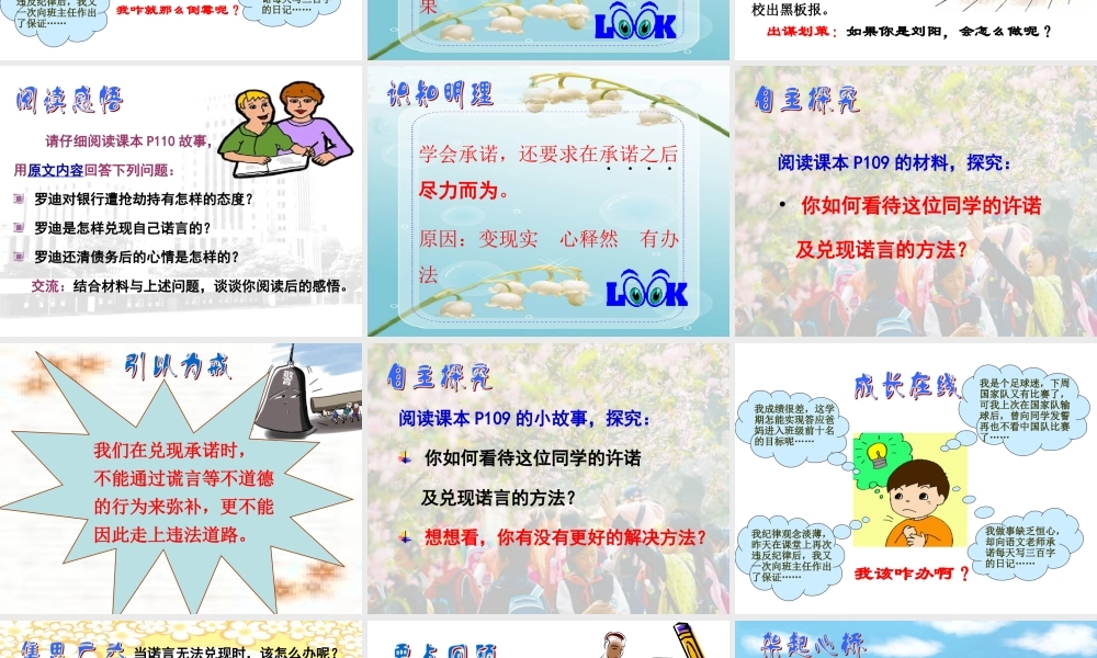 学会承诺（上课用）