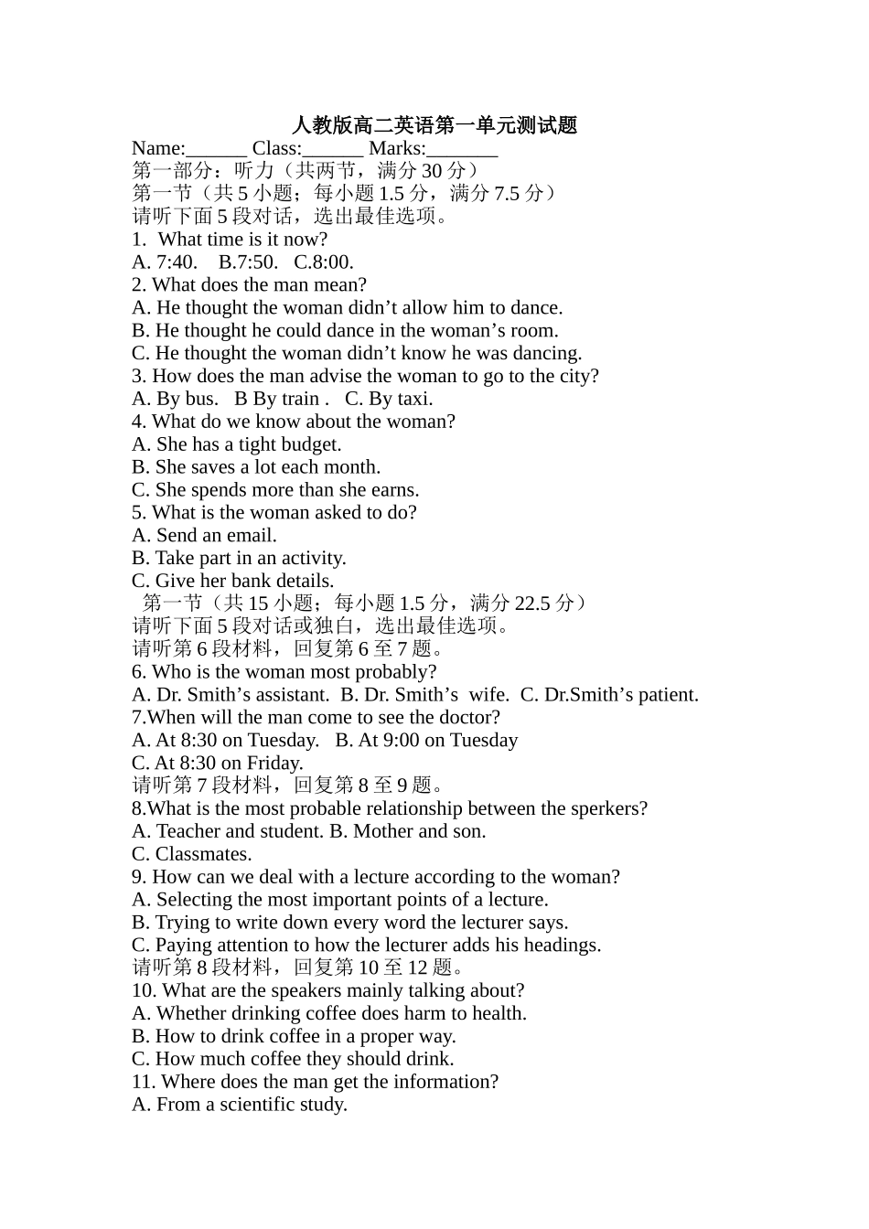人教版高二英语第一单元测试题_第1页