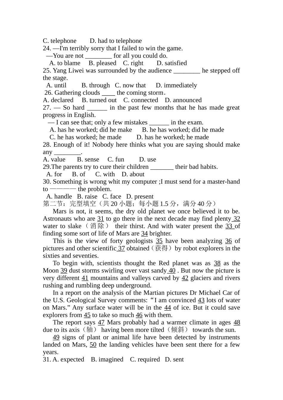 人教版高二英语第一单元测试题_第3页
