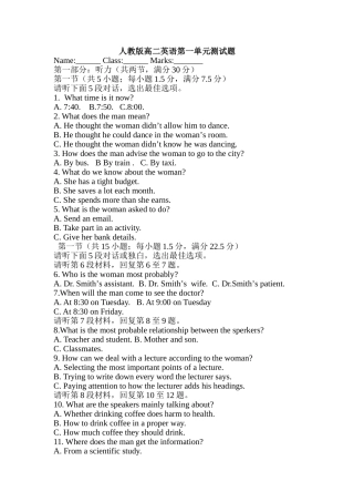 人教版高二英语第一单元测试题