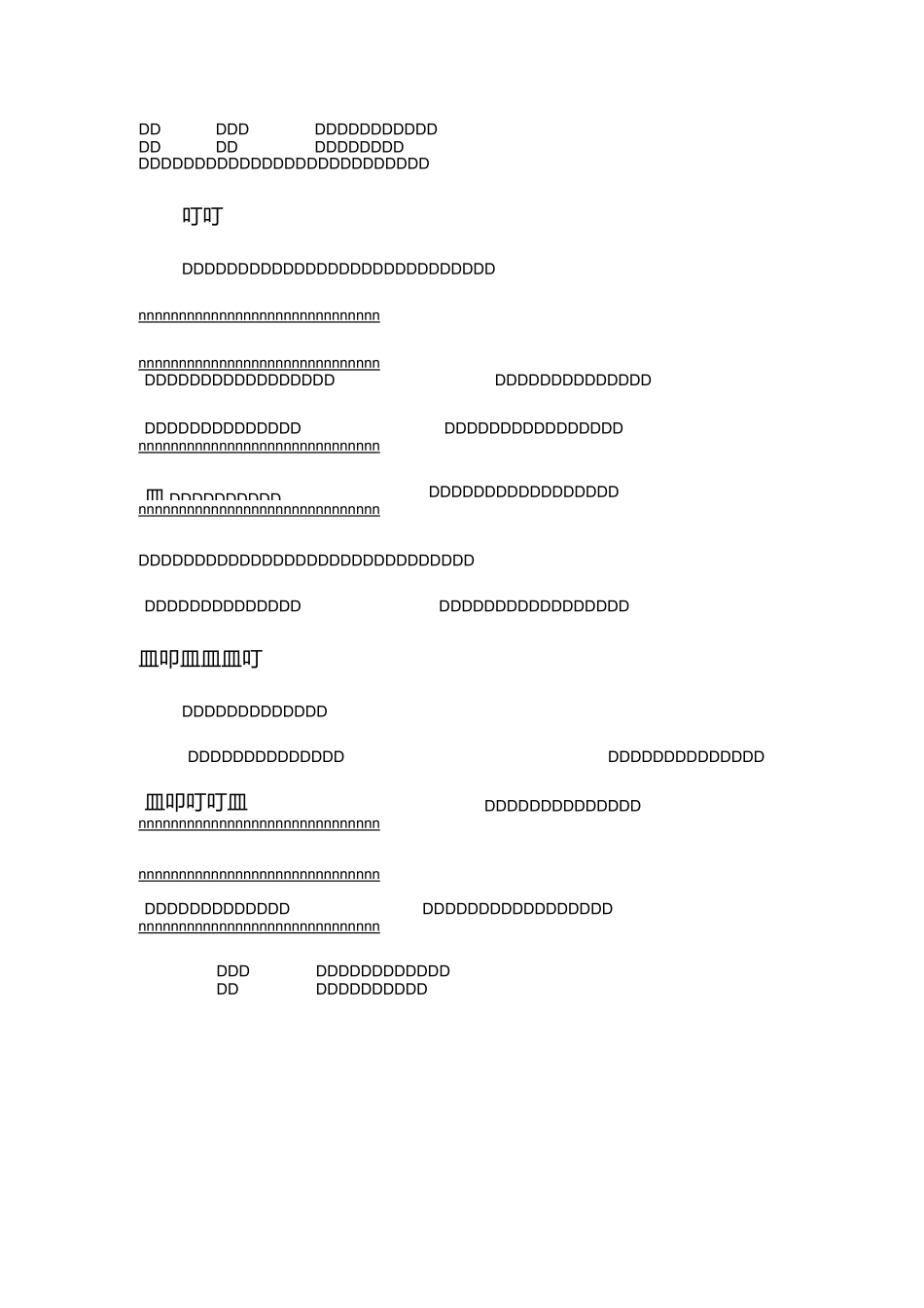 军队医生述职报告范文_第3页