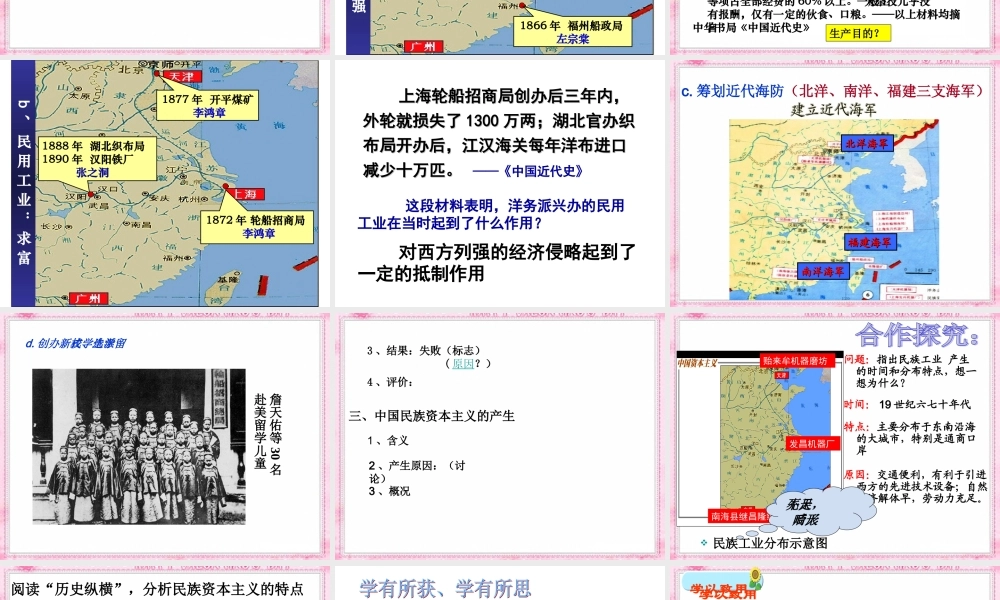 第9课近代中国经济结构的变动888