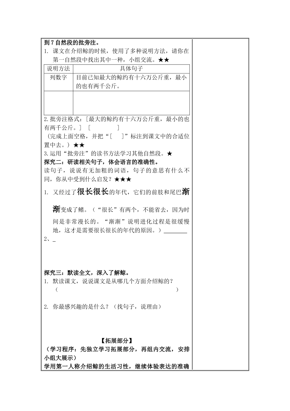 （修改）第9课_第2页