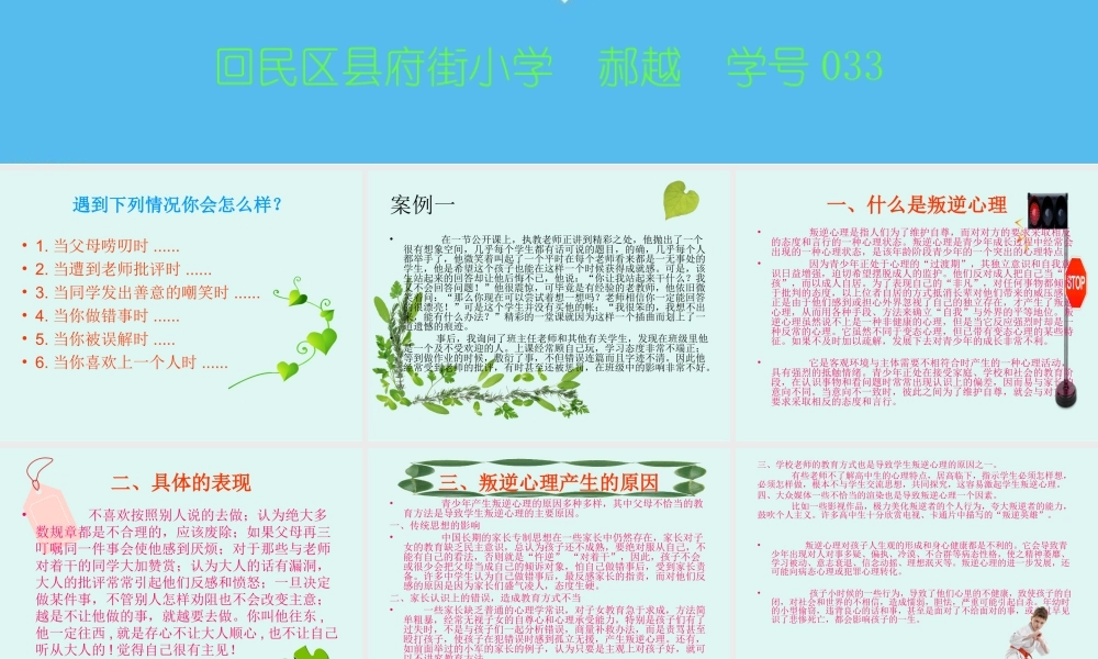 青春期不叛逆