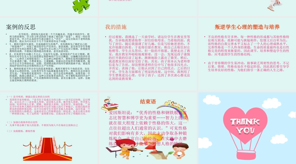 青春期不叛逆