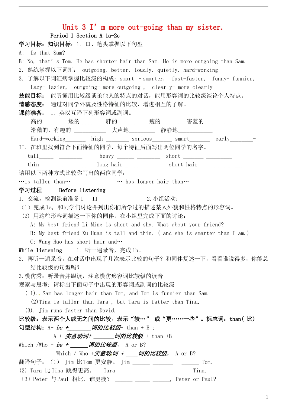 2013秋八年级英语上册_Unit_3_I’m_more_out-going_than_my_sister精美导学案_第1页