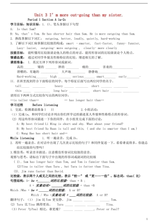 2013秋八年级英语上册_Unit_3_I’m_more_out-going_than_my_sister精美导学案