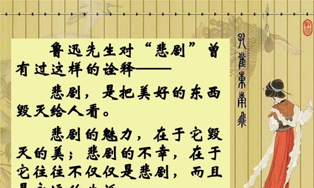孔雀东南飞_原创【教学】