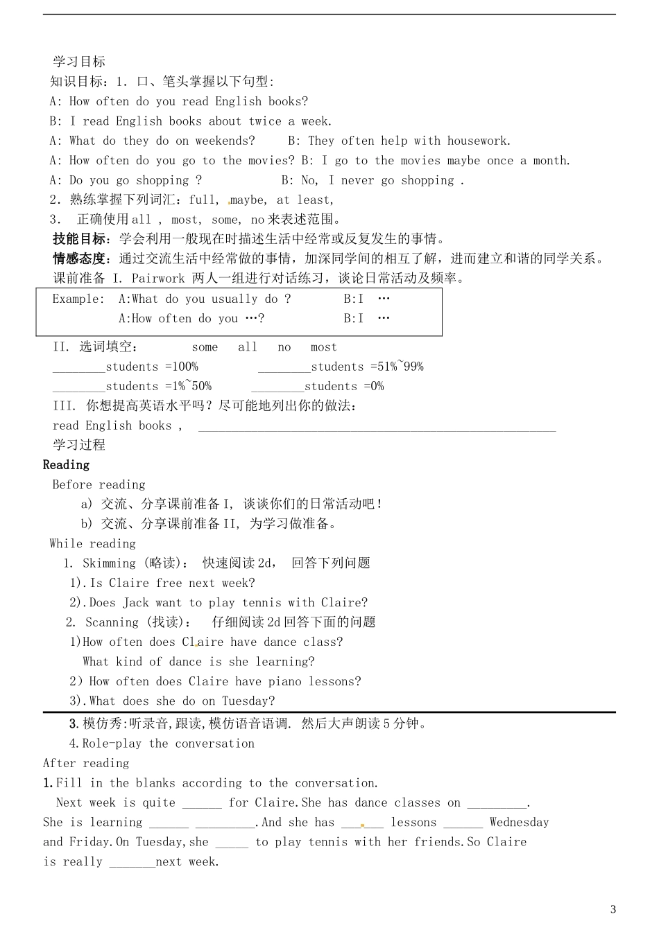 2013秋八年级英语上册_Unit_2_How_often_do_you_exercise？精美导学案_第3页