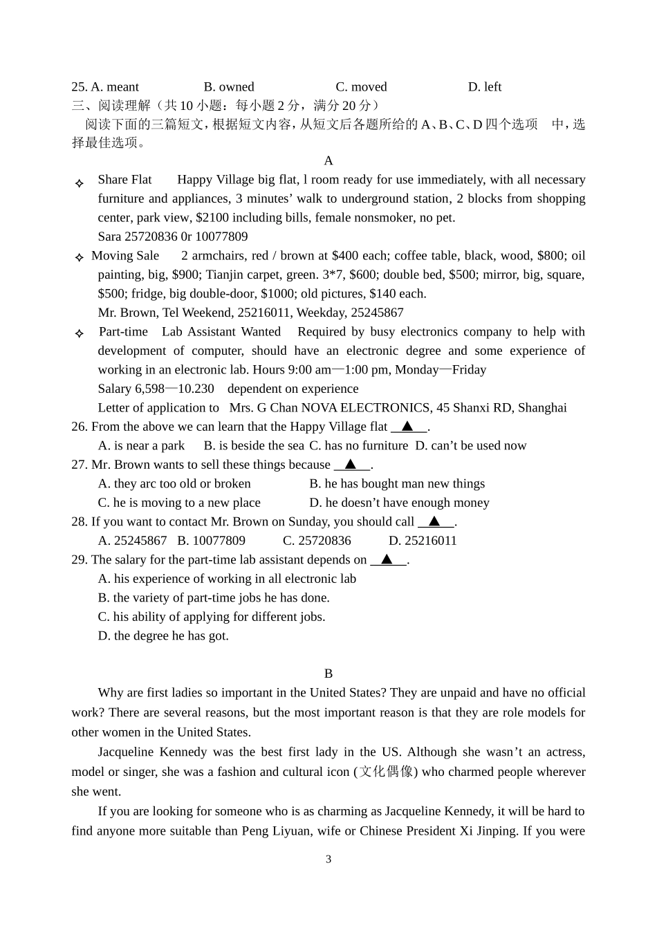 2015镇江一模英语试卷_第3页
