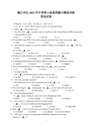2015镇江一模英语试卷