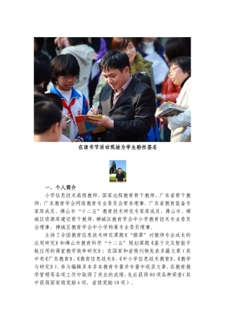 曹本华简介及培训感言