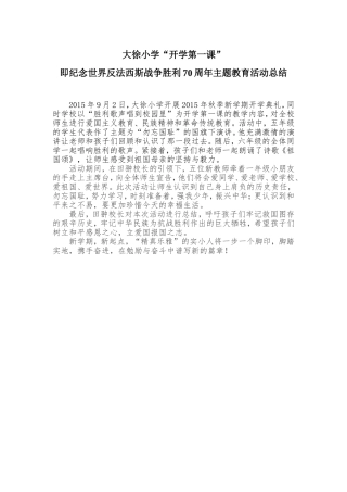 第一节课总结MicrosoftWord文档