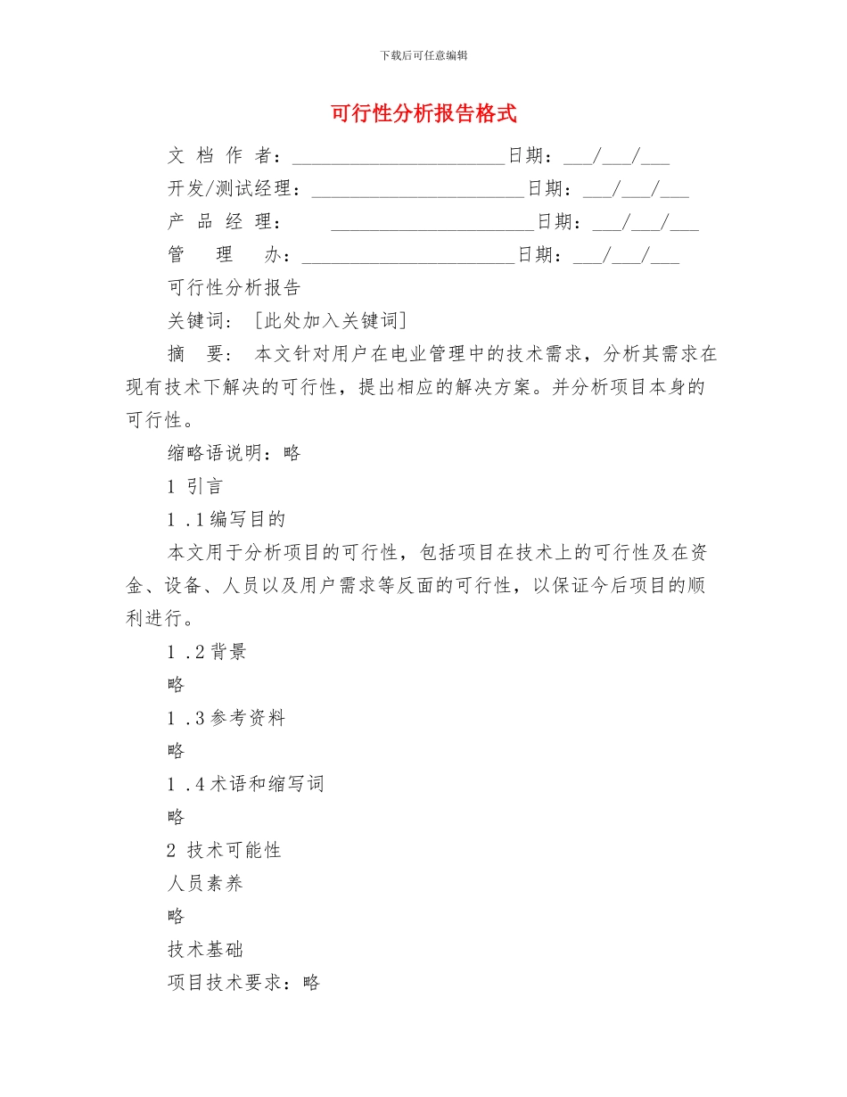 可歌可敬的新钢业人_第3页
