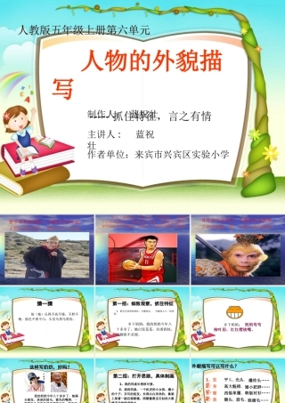 写作外貌描写