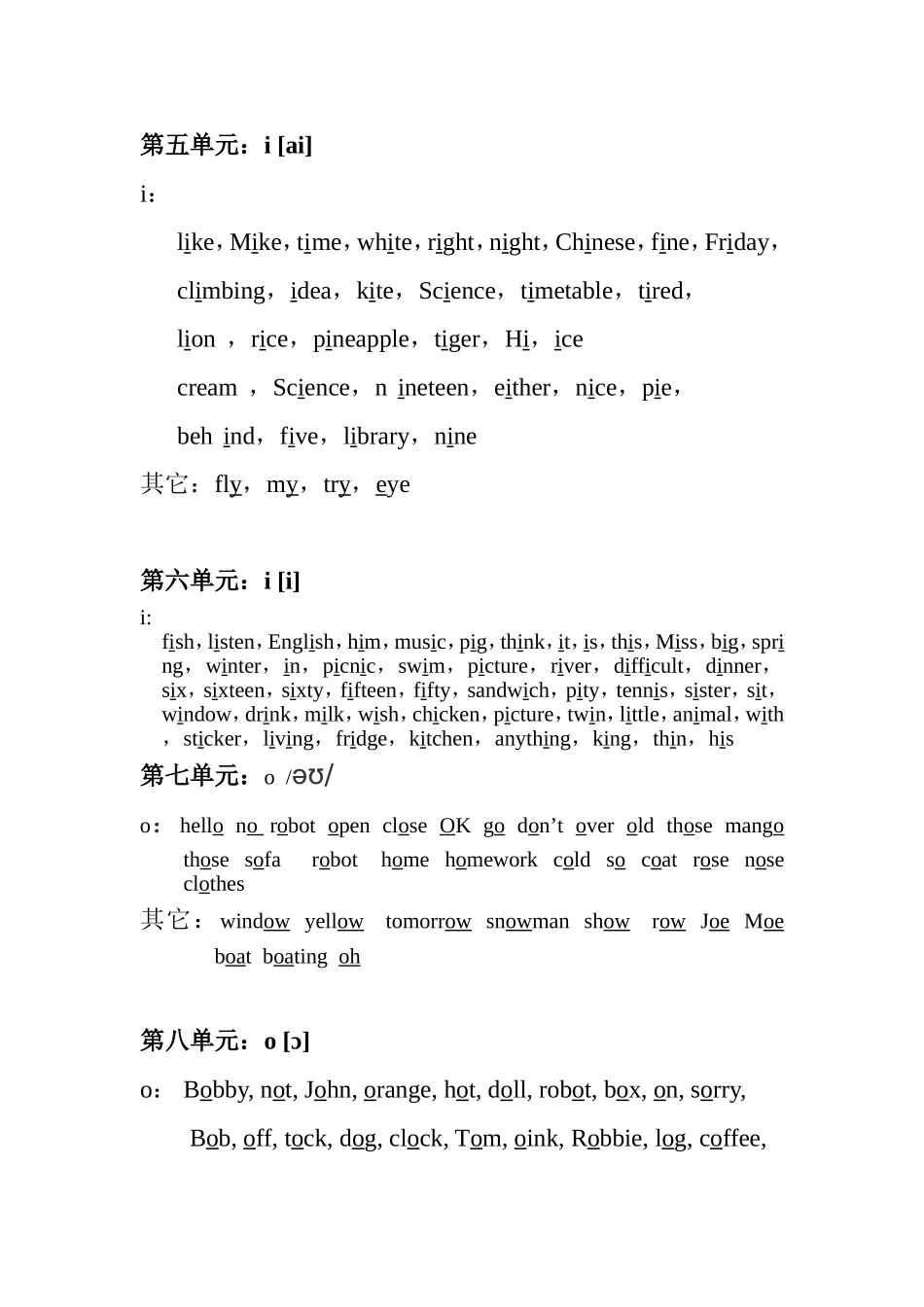 四下英语语音整理(2)_第1页