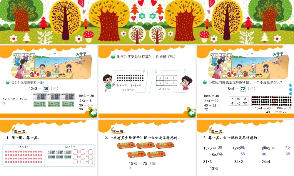 需要多少钱课件 (2)