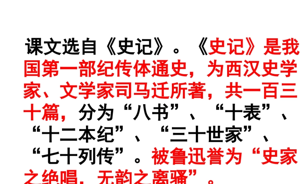 陈涉世家练习题