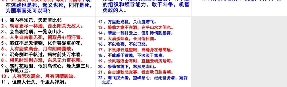 陈涉世家练习题
