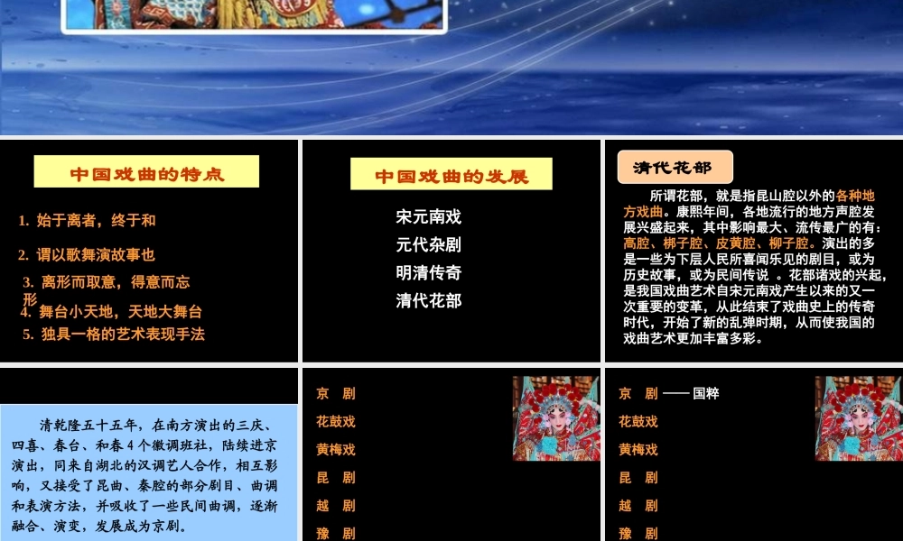 高一语文《窦娥冤》