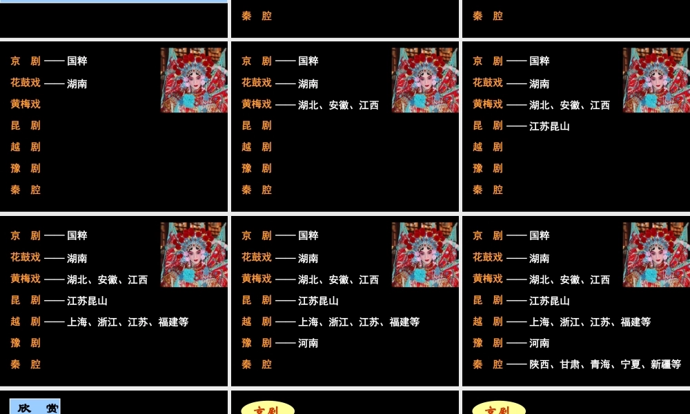 高一语文《窦娥冤》