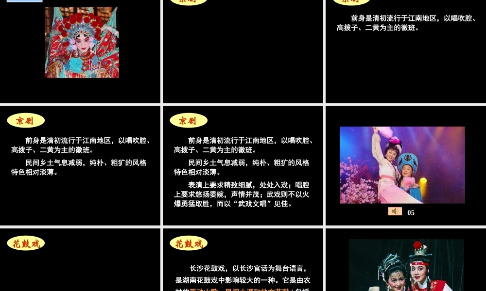 高一语文《窦娥冤》