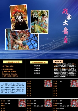 高一语文《窦娥冤》