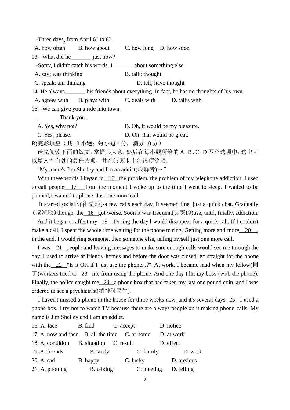 苏州市立达中学2013年初三英语二模试卷_第2页