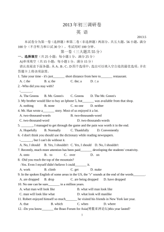 苏州市立达中学2013年初三英语二模试卷