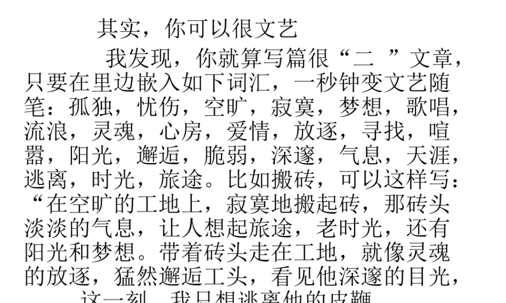 2014届学生读书演讲培训材料两本书，一个愉快的