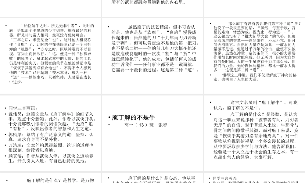 2014届学生读书演讲培训材料两本书，一个愉快的