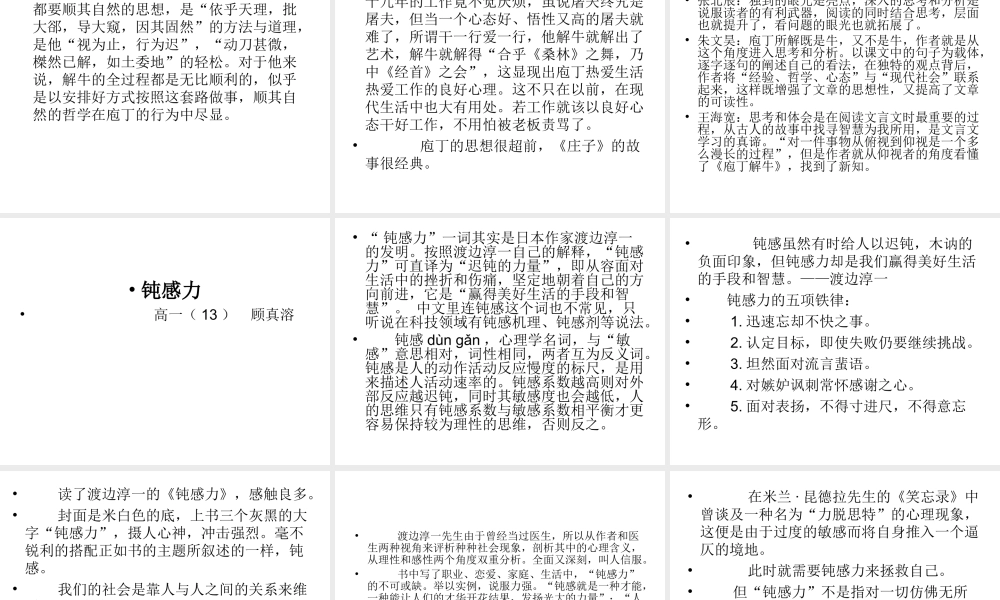 2014届学生读书演讲培训材料两本书，一个愉快的