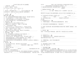 五年级下册语文第六单元检测题