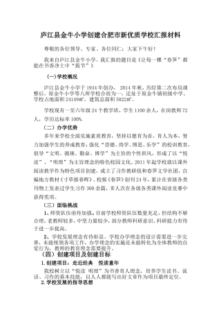 让每一棵春笋都能在阳光雨露中成长1(2)(1)(1)