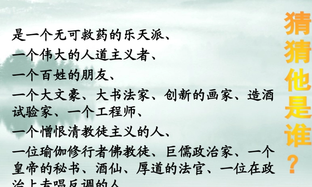 《记承天寺夜游》李