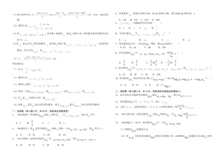周练04】等差数列②、等比数列①